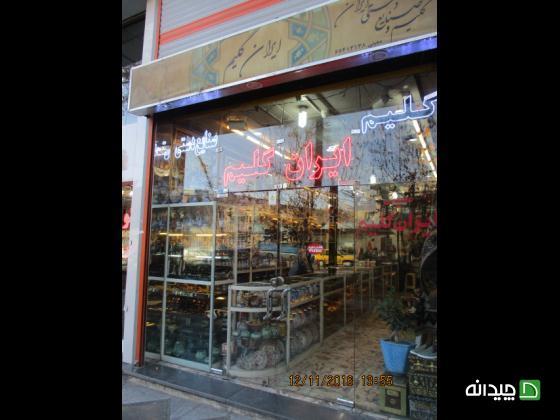 Chidaneh.com placeholder image