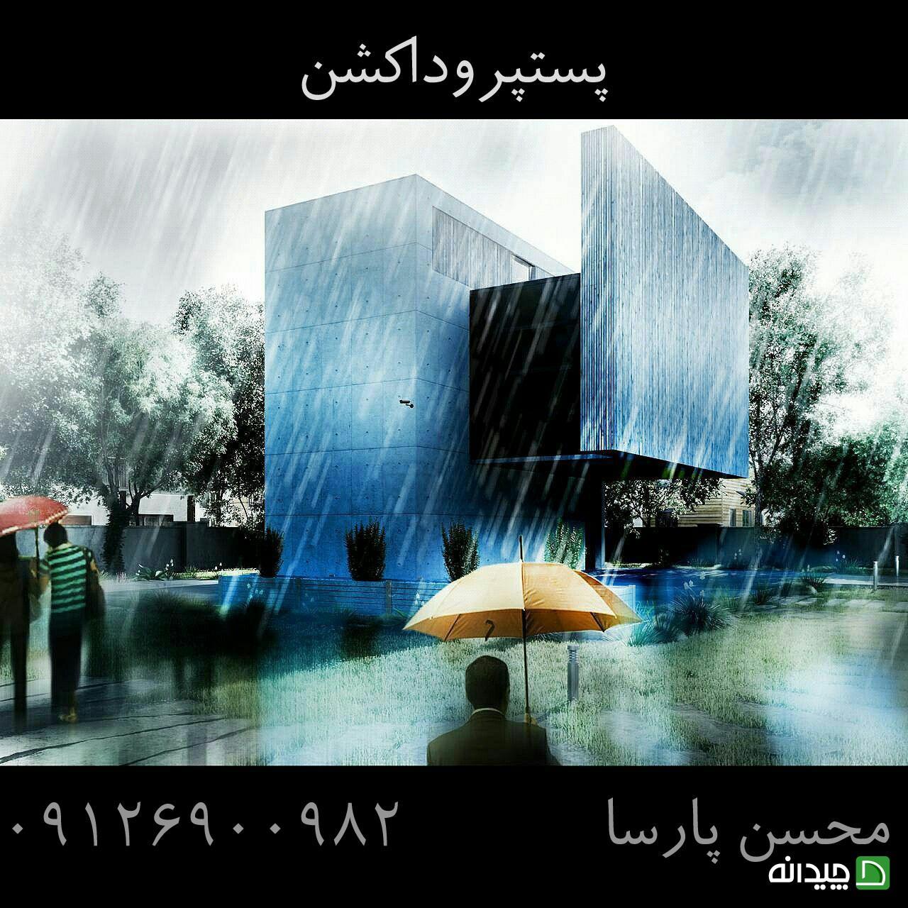 Chidaneh.com placeholder image