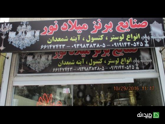 Chidaneh.com placeholder image