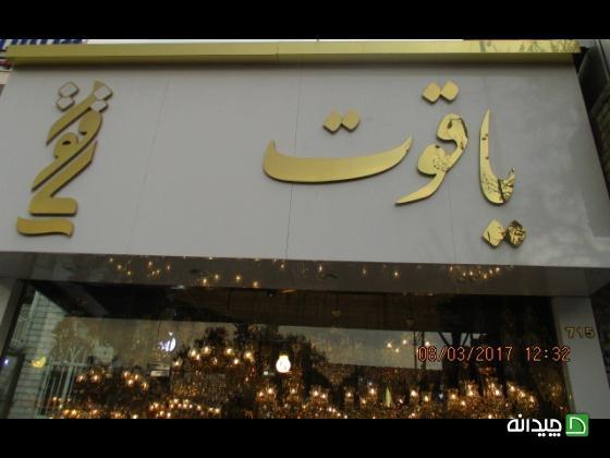 Chidaneh.com placeholder image