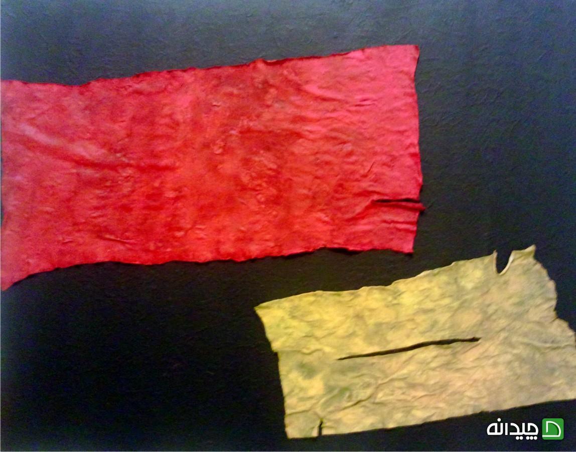 Chidaneh.com placeholder image