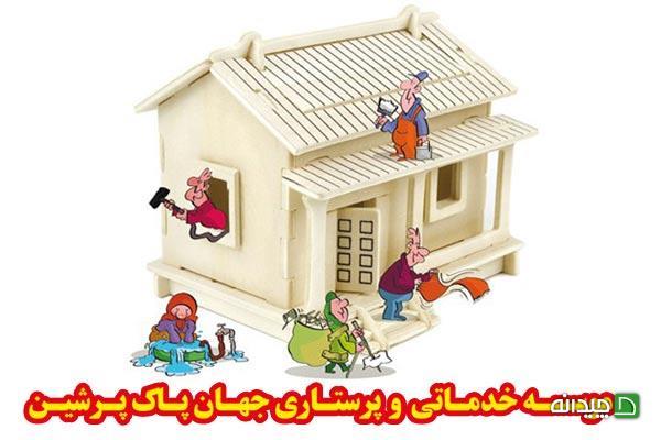 Chidaneh.com placeholder image