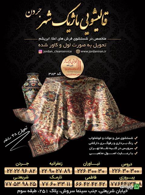 Chidaneh.com placeholder image