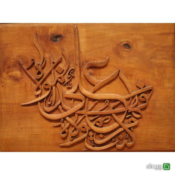 Chidaneh.com placeholder image