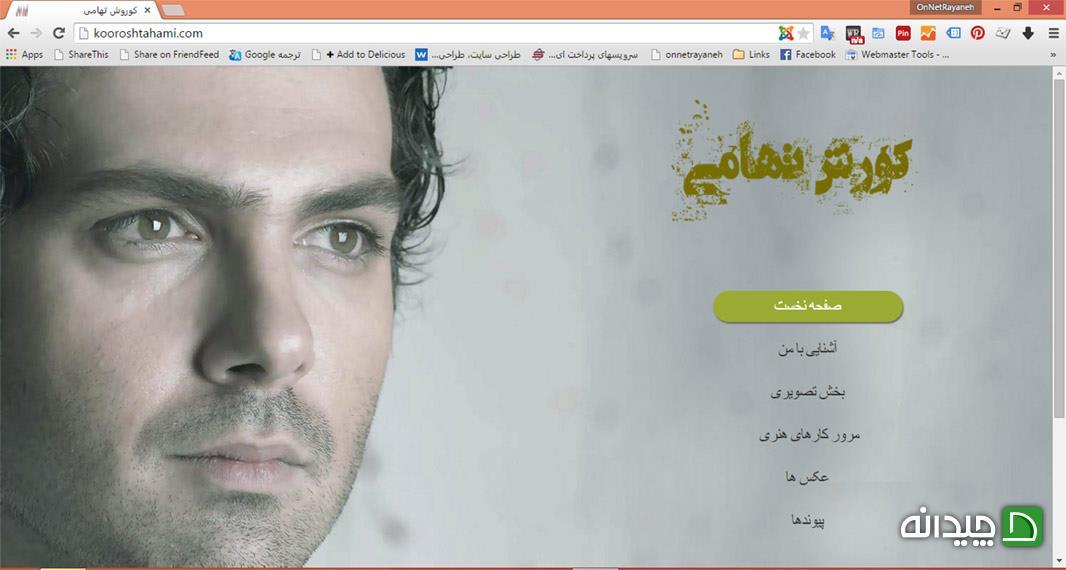 Chidaneh.com placeholder image
