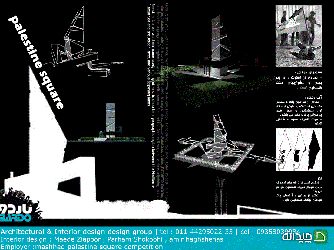 Chidaneh.com placeholder image