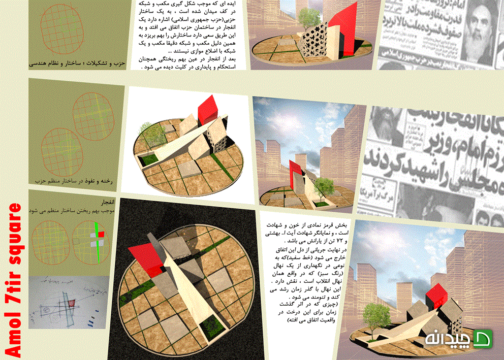 Chidaneh.com placeholder image