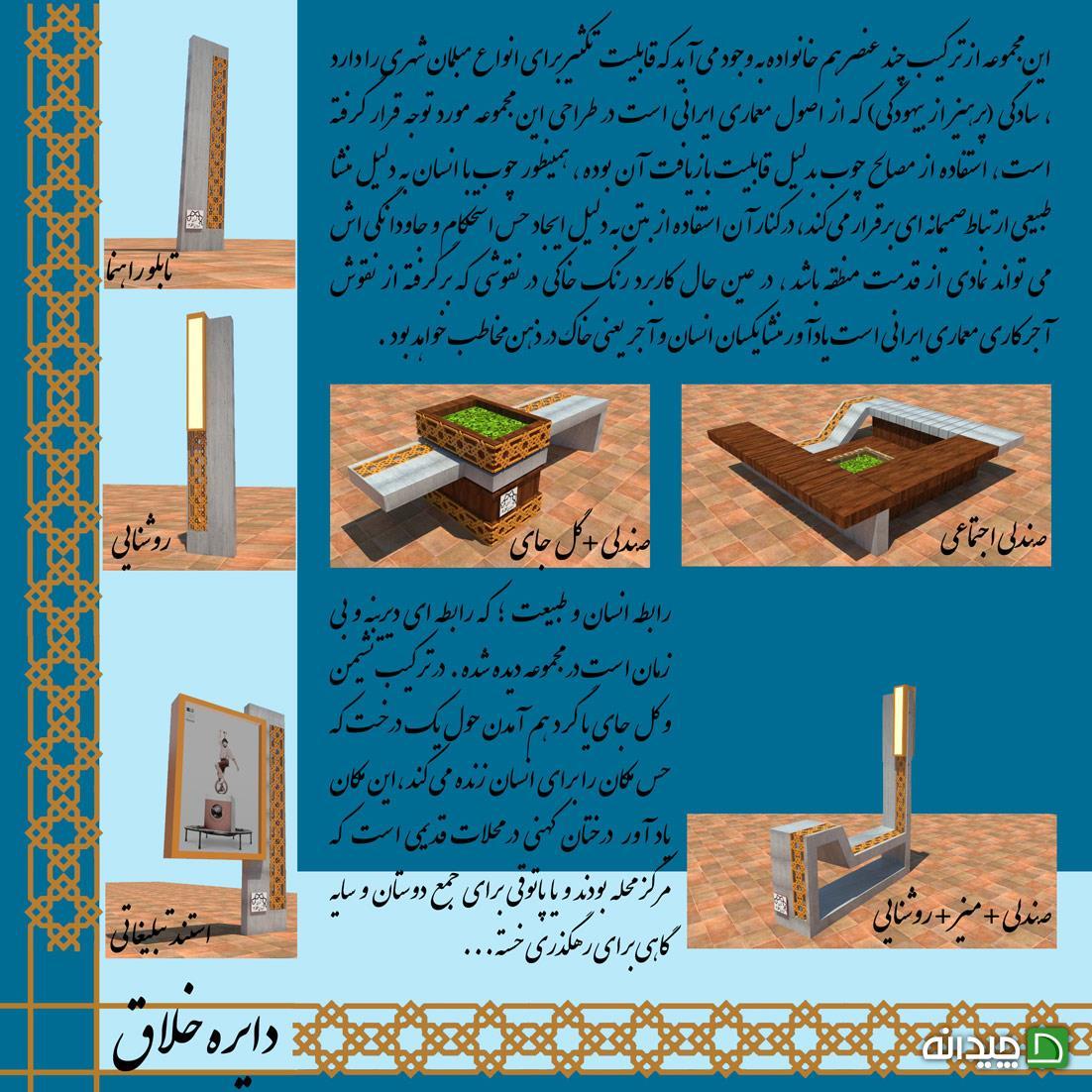 Chidaneh.com placeholder image