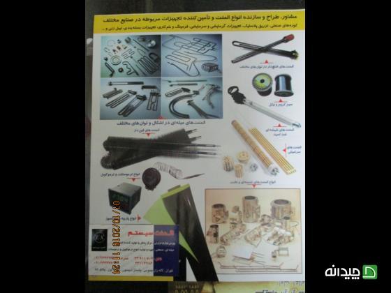 Chidaneh.com placeholder image