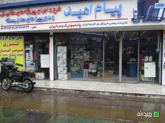 Chidaneh.com placeholder image