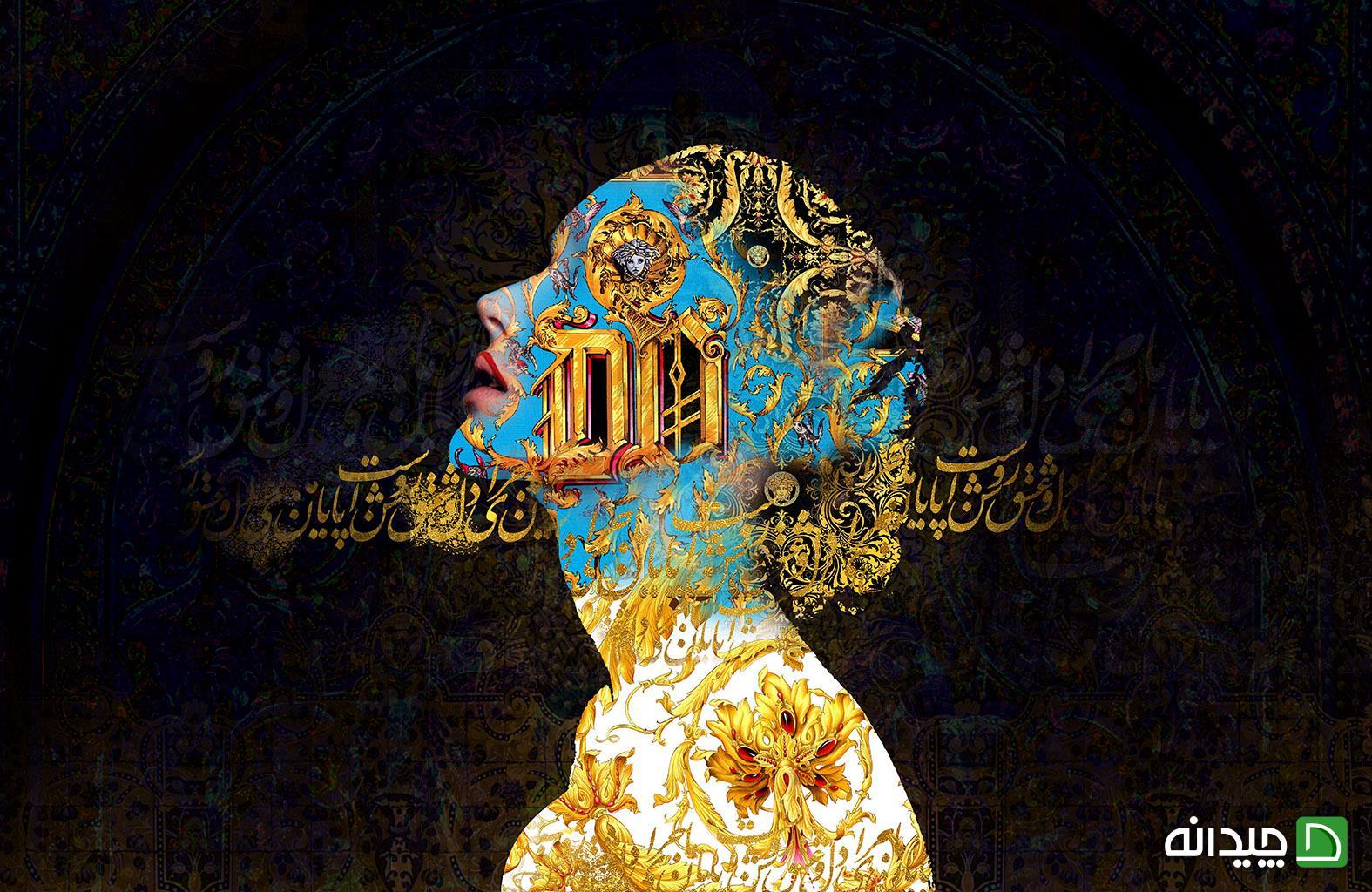 Chidaneh.com placeholder image