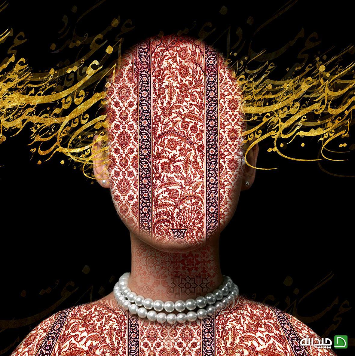 Chidaneh.com placeholder image