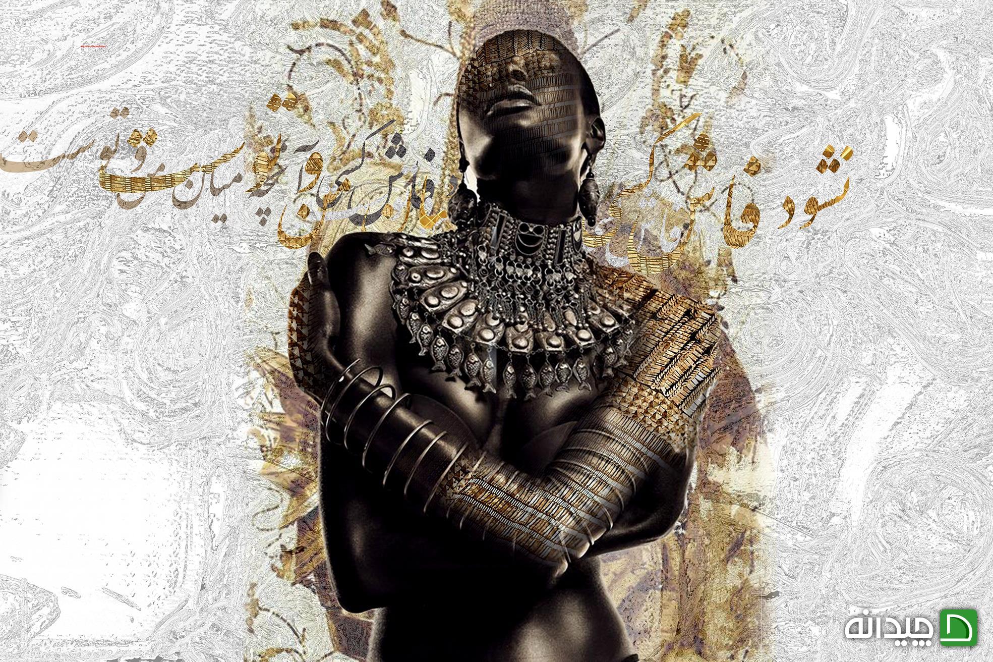 Chidaneh.com placeholder image