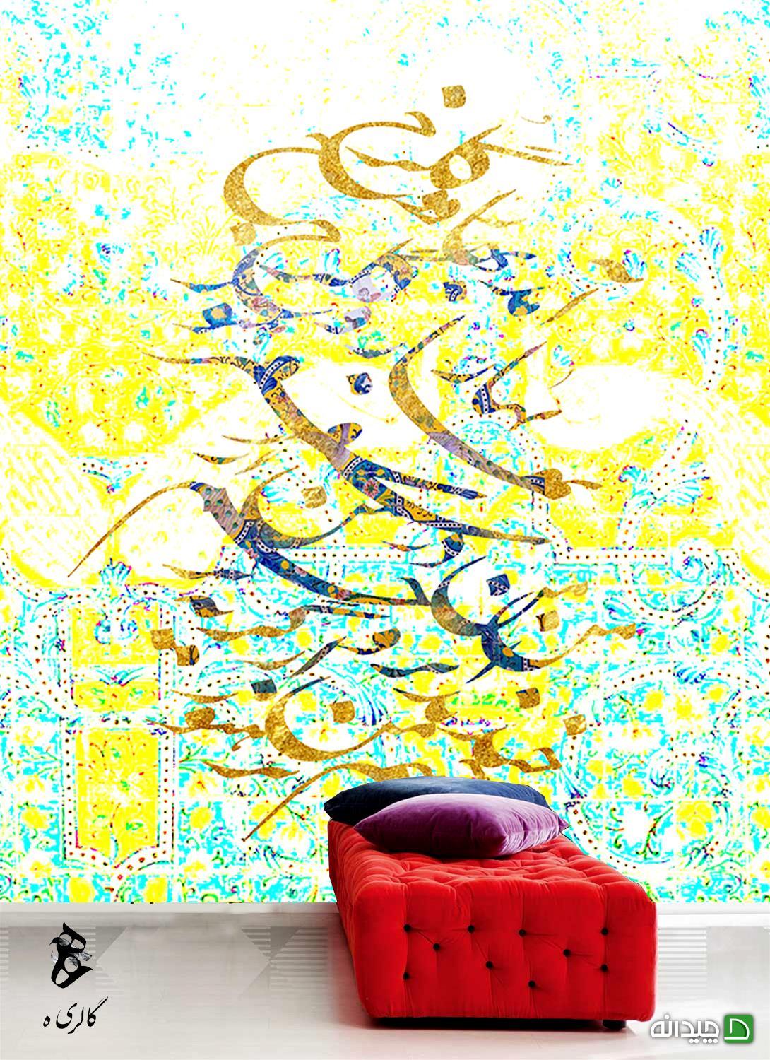 Chidaneh.com placeholder image
