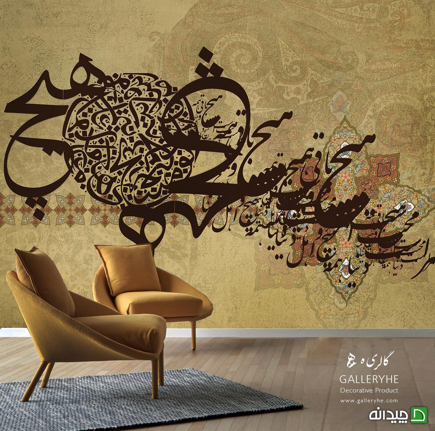Chidaneh.com placeholder image