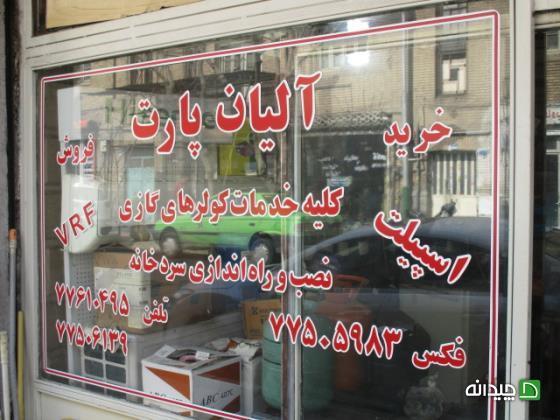 Chidaneh.com placeholder image