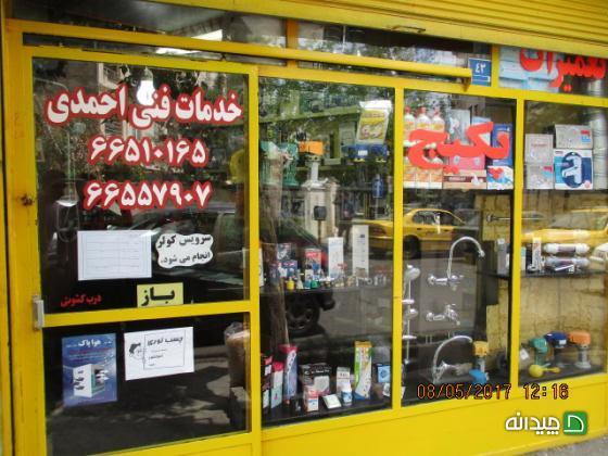 Chidaneh.com placeholder image