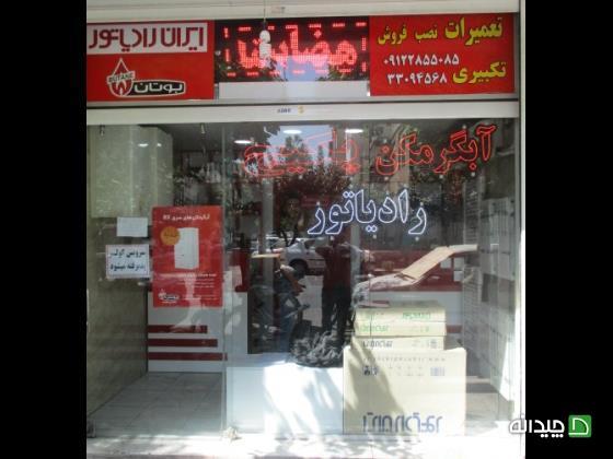 Chidaneh.com placeholder image