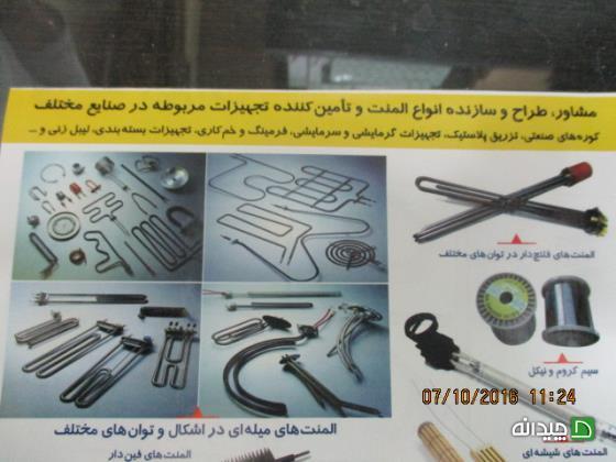 Chidaneh.com placeholder image