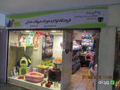 Chidaneh.com placeholder image