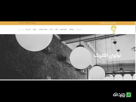 Chidaneh.com placeholder image