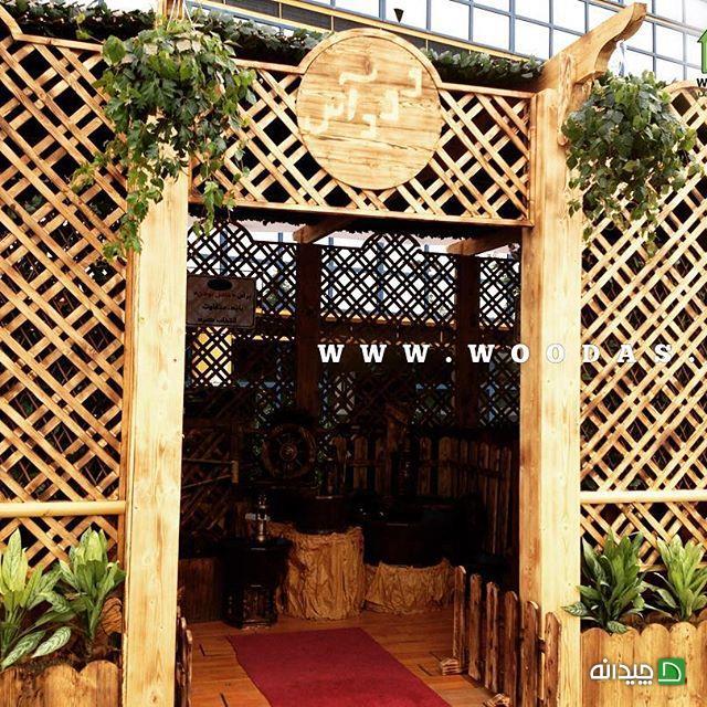 Chidaneh.com placeholder image