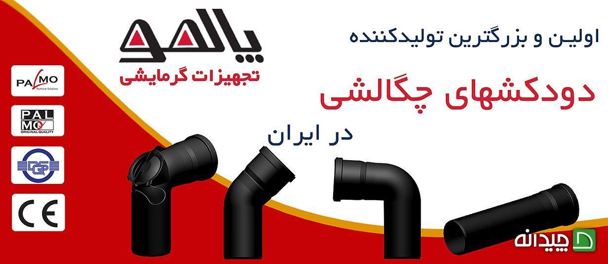 Chidaneh.com placeholder image