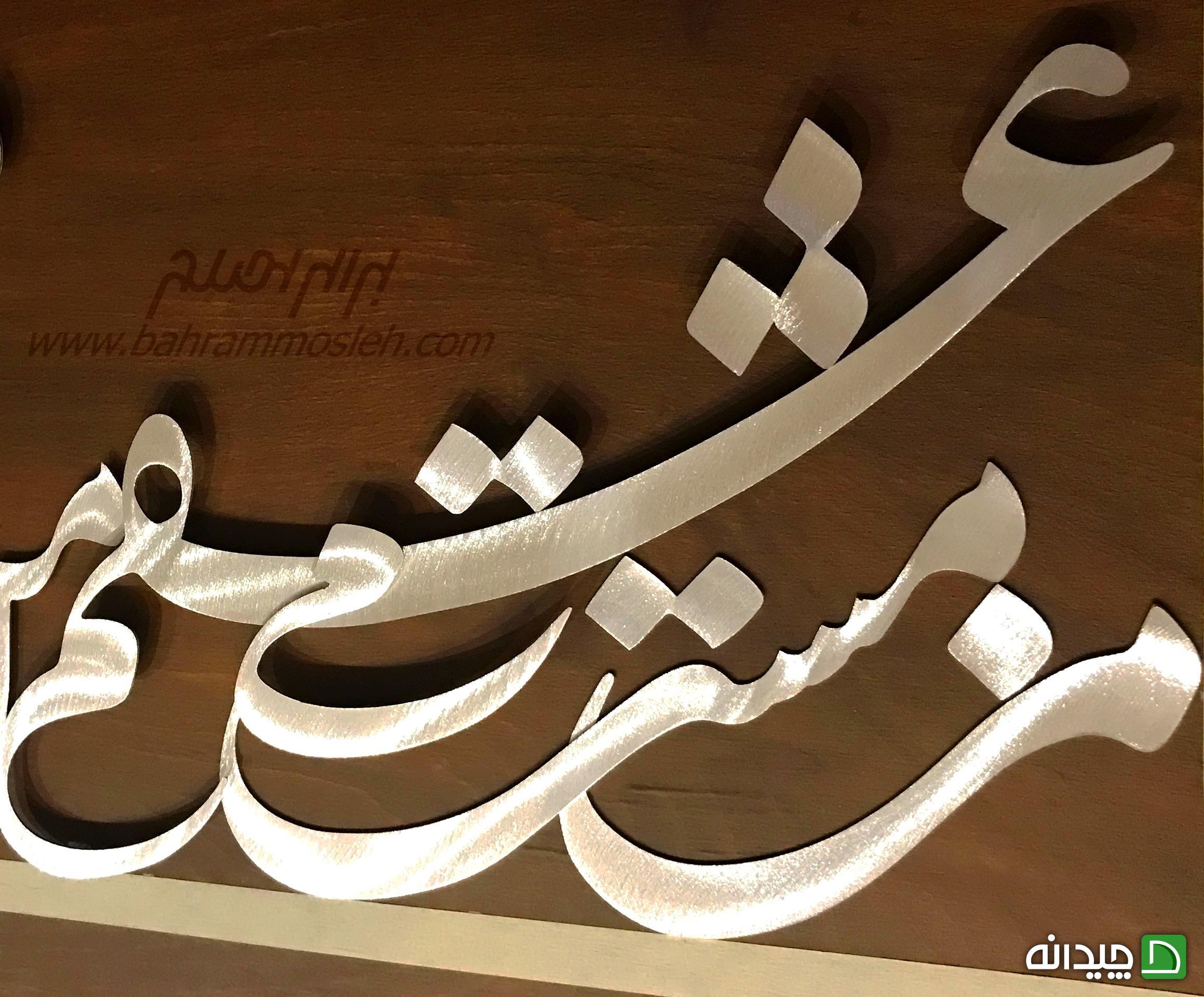 Chidaneh.com placeholder image