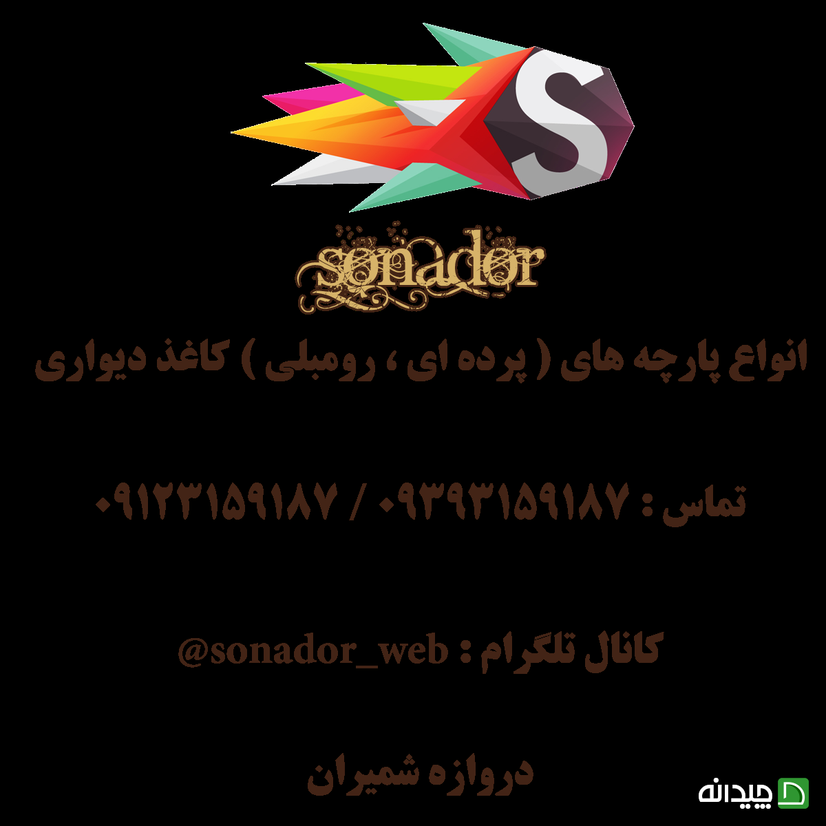 Chidaneh.com placeholder image