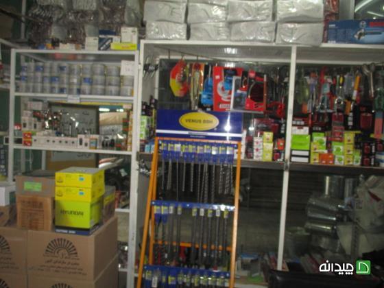 Chidaneh.com placeholder image