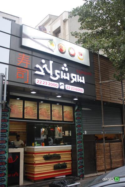 Chidaneh.com placeholder image