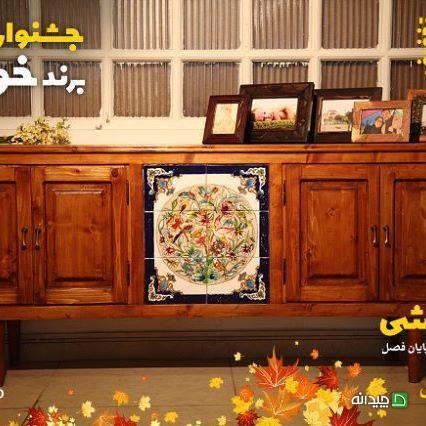 Chidaneh.com placeholder image