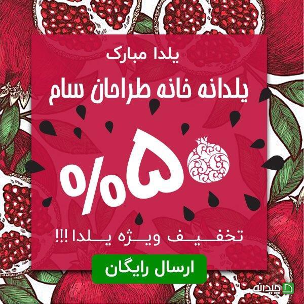 Chidaneh.com placeholder image