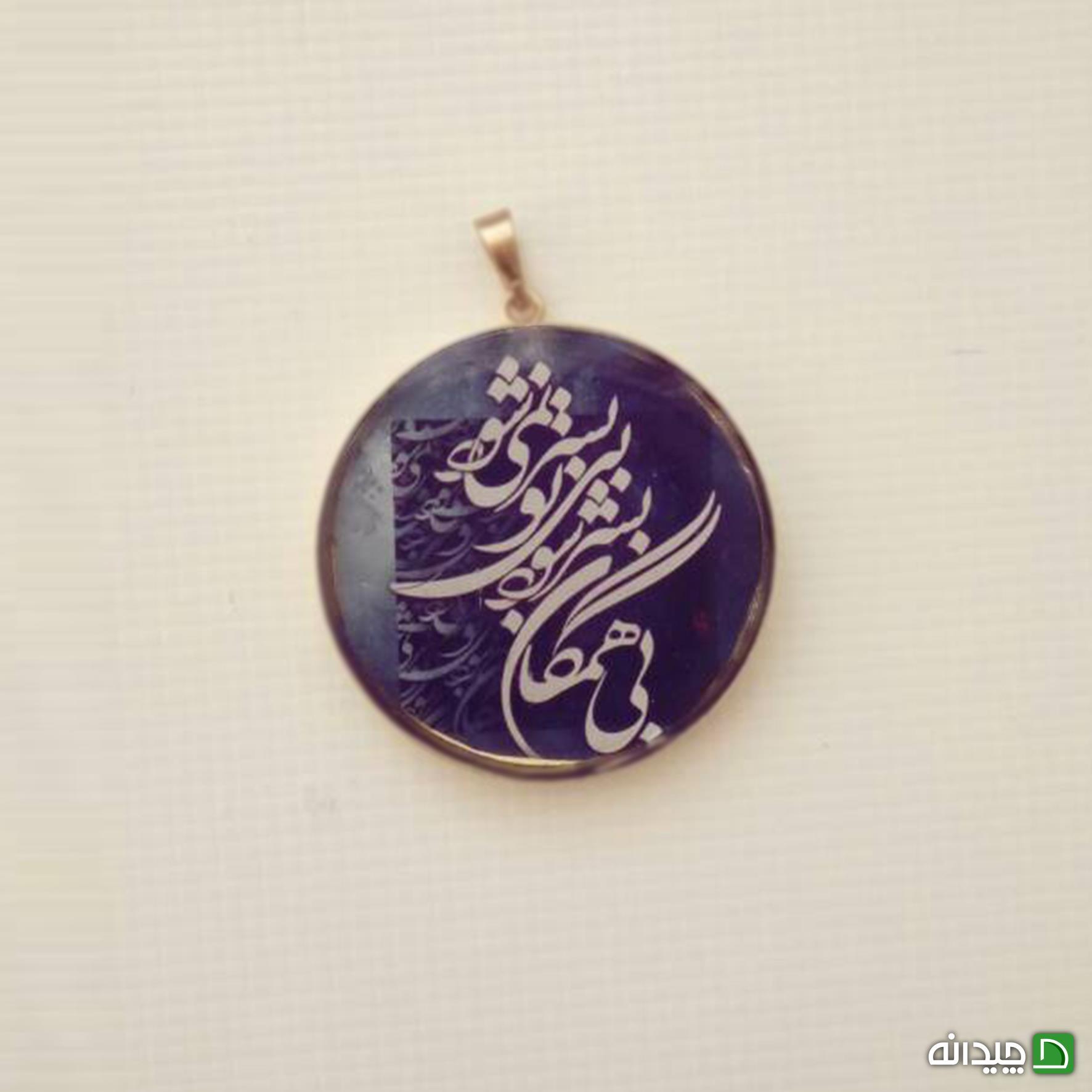 Chidaneh.com placeholder image