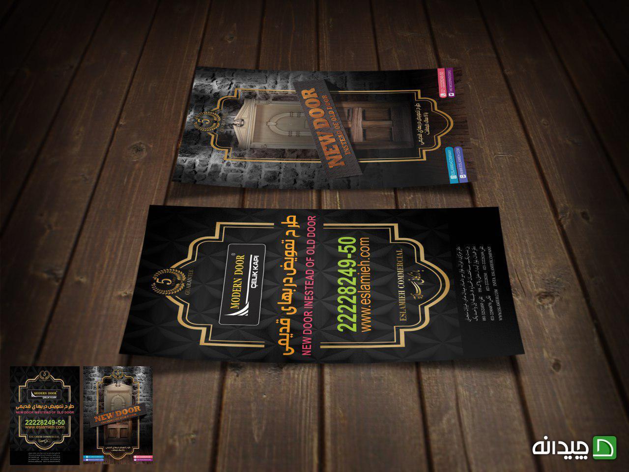 Chidaneh.com placeholder image