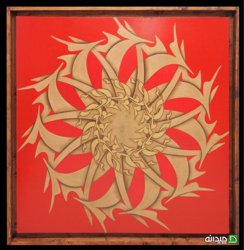 Chidaneh.com placeholder image