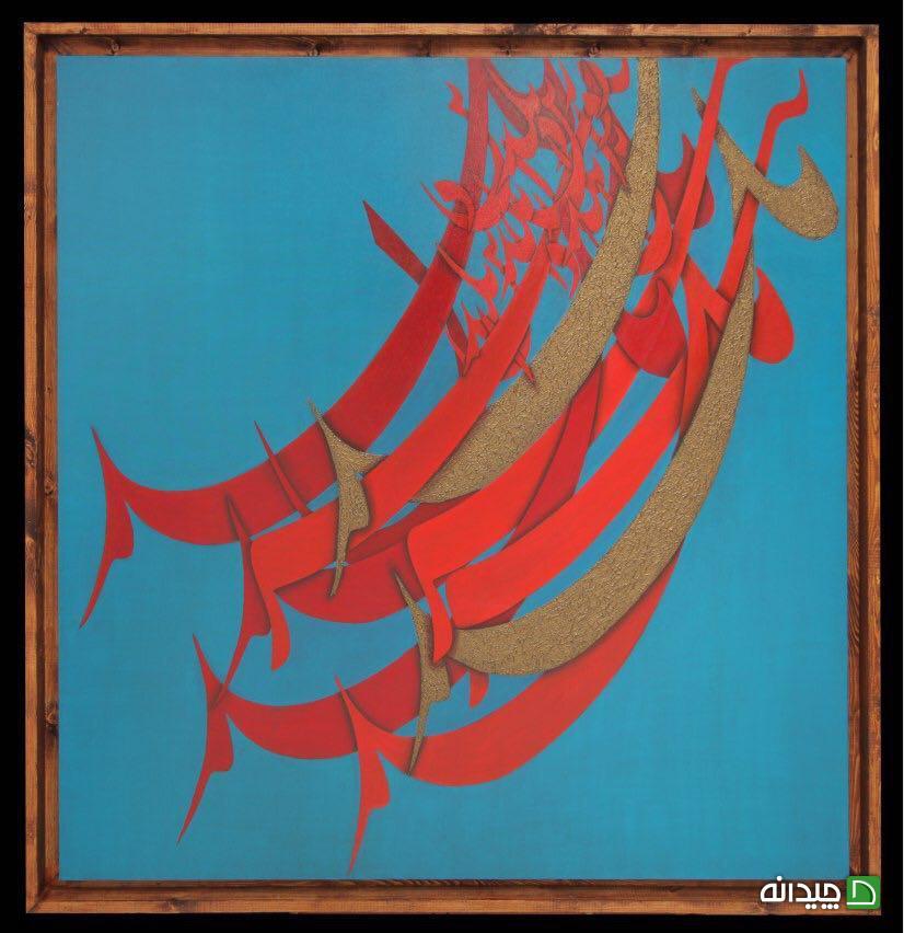 Chidaneh.com placeholder image