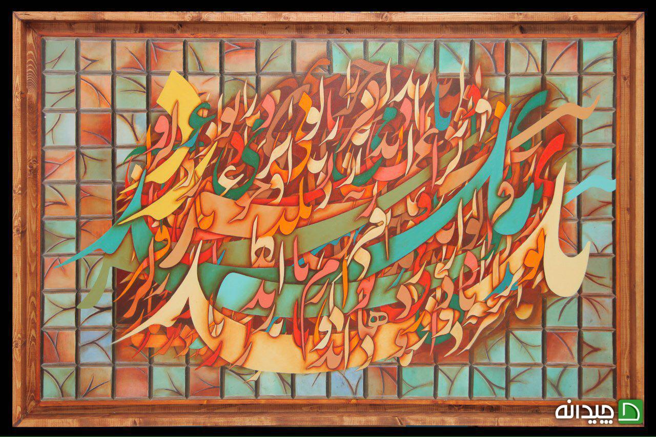Chidaneh.com placeholder image