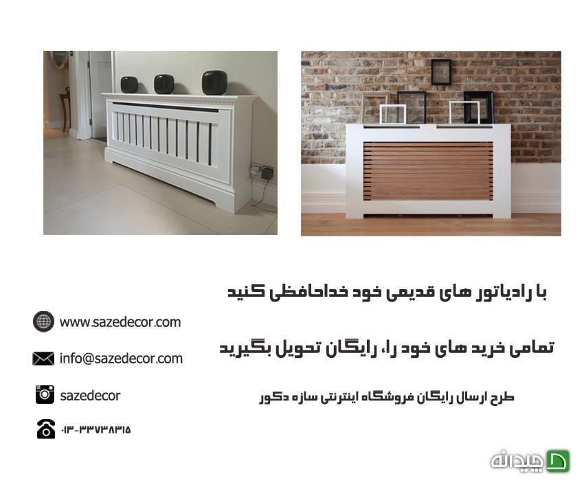 Chidaneh.com placeholder image