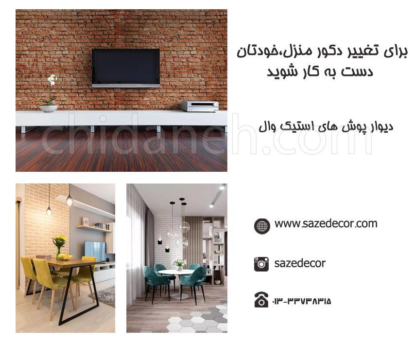 Chidaneh.com placeholder image