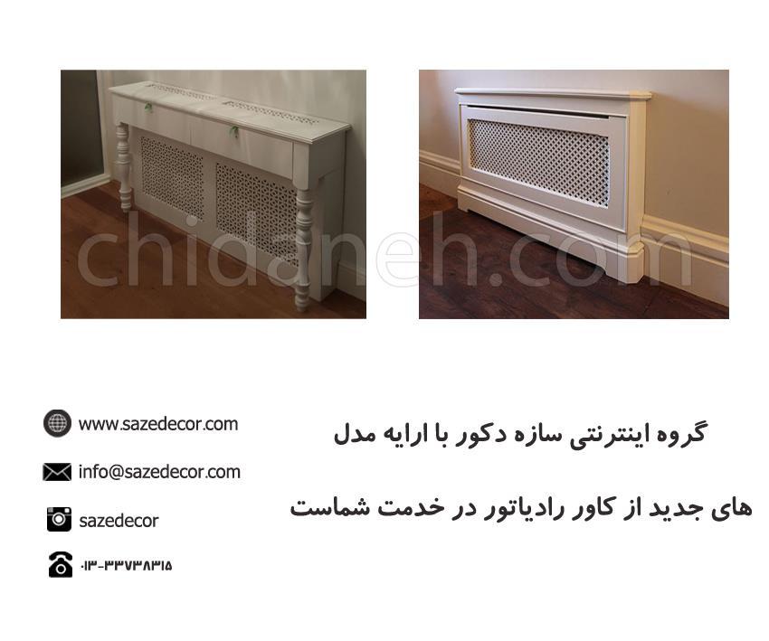 Chidaneh.com placeholder image