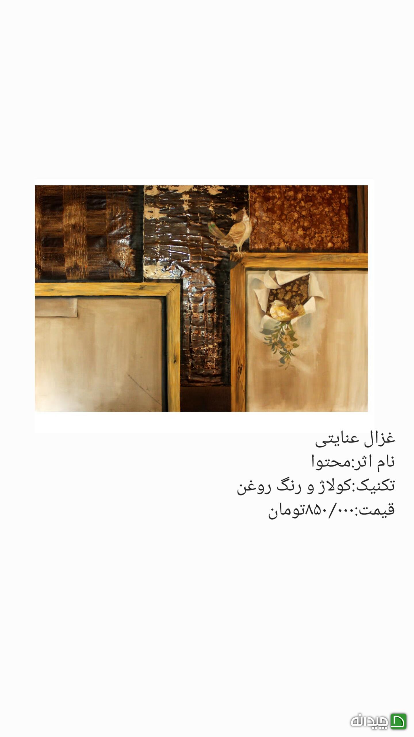 Chidaneh.com placeholder image