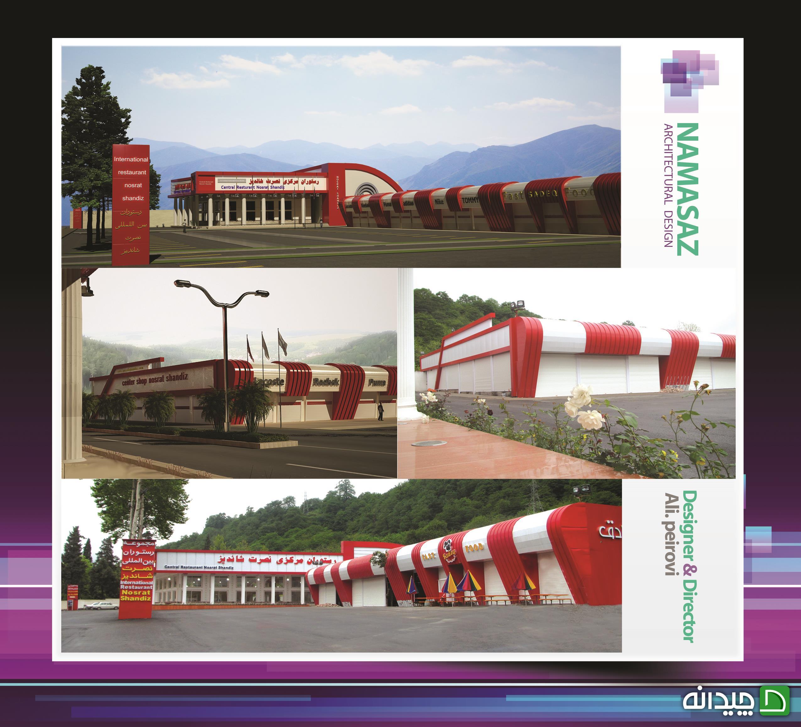 Chidaneh.com placeholder image