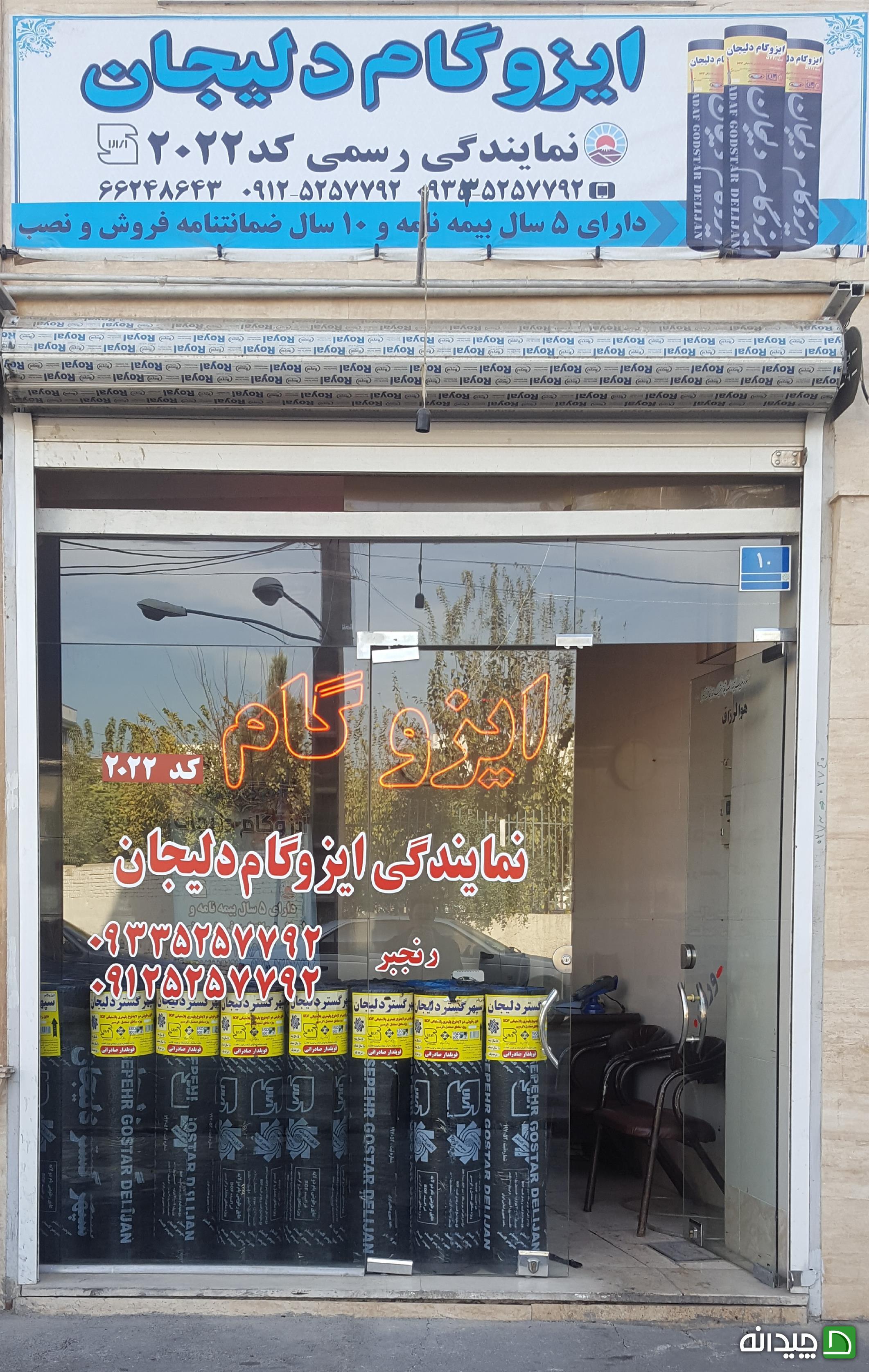 Chidaneh.com placeholder image