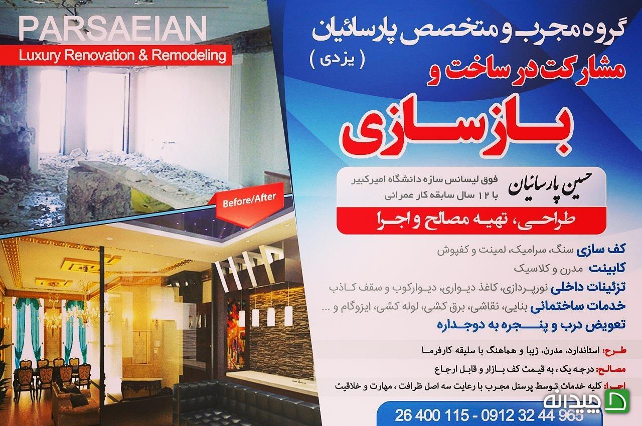 Chidaneh.com placeholder image