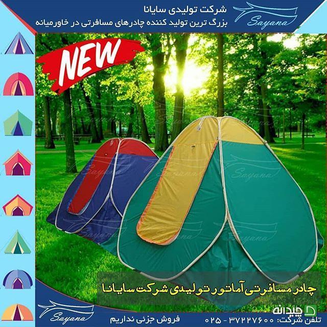 Chidaneh.com placeholder image