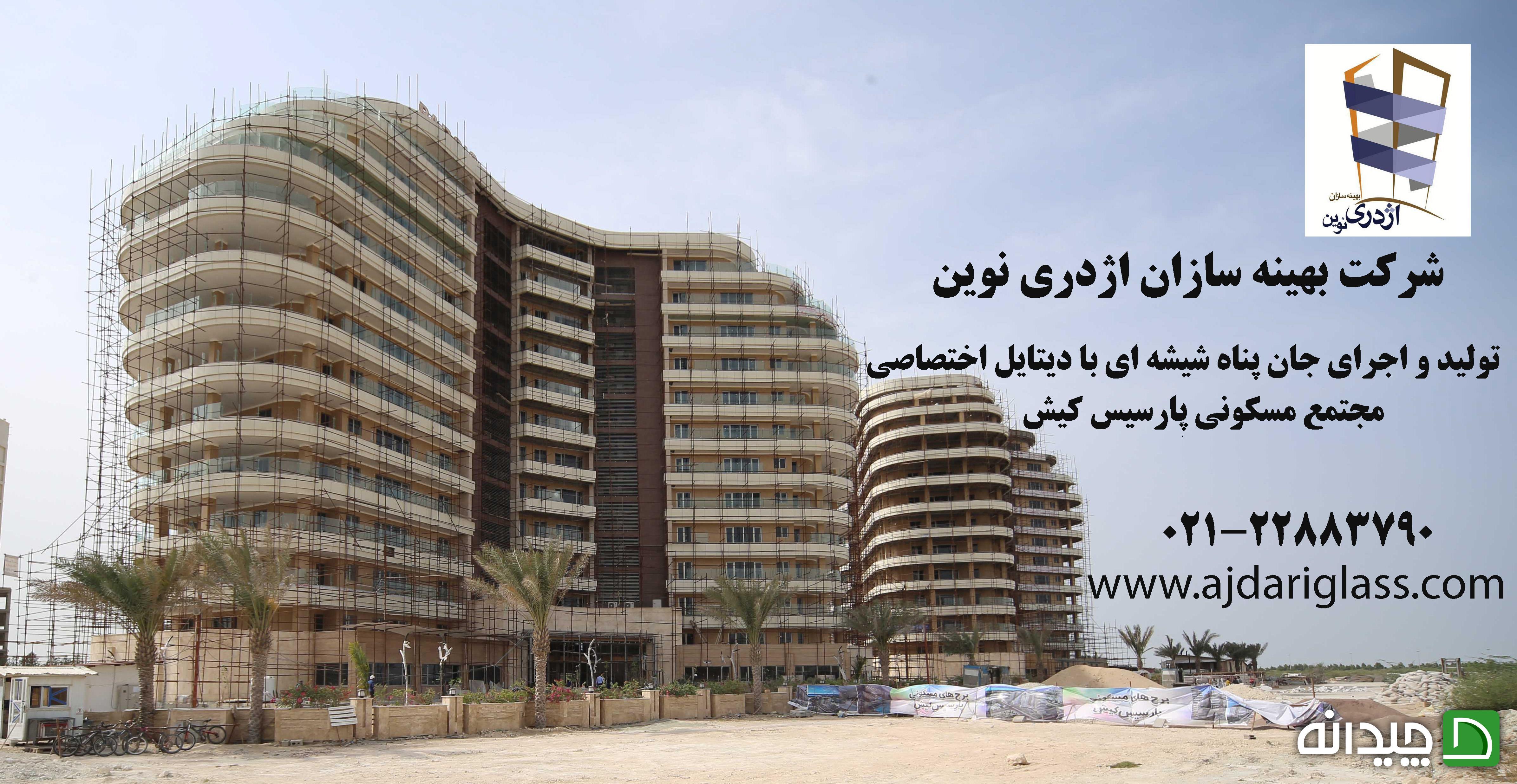Chidaneh.com placeholder image