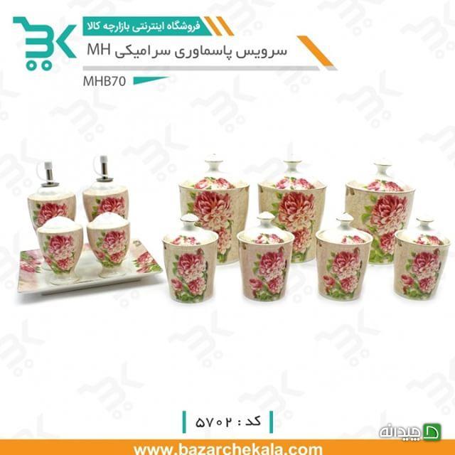 Chidaneh.com placeholder image