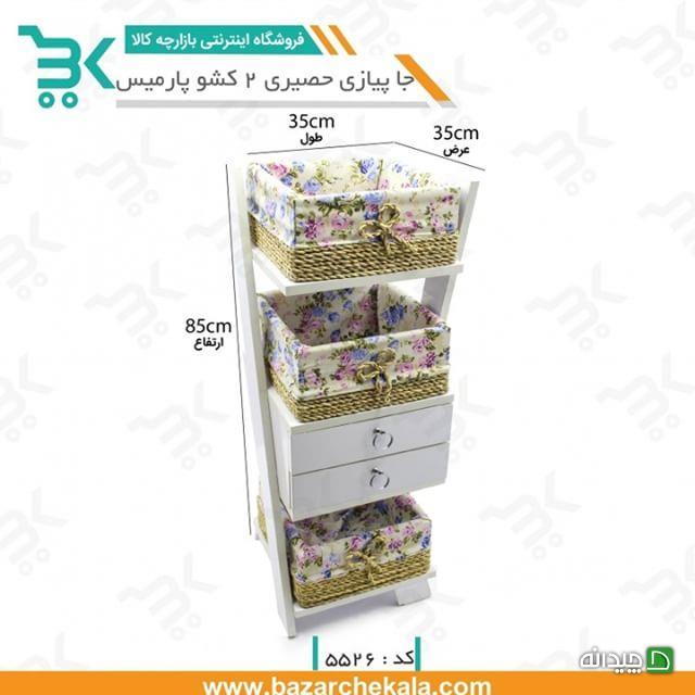 Chidaneh.com placeholder image