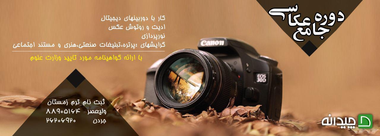 Chidaneh.com placeholder image